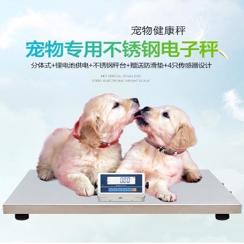 寵物秤